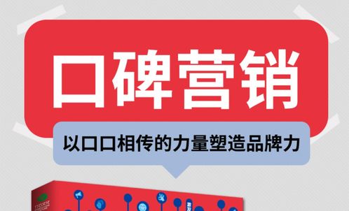 为什么越来越多的企业网站都在做口碑营销 互联网销售新趋势探析